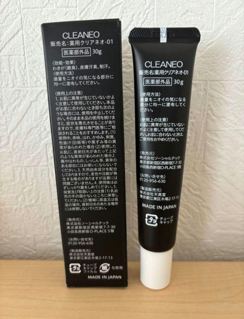 Amazon.co.jp: 医薬部外品 クリアネオ（CLEANEO） わきが