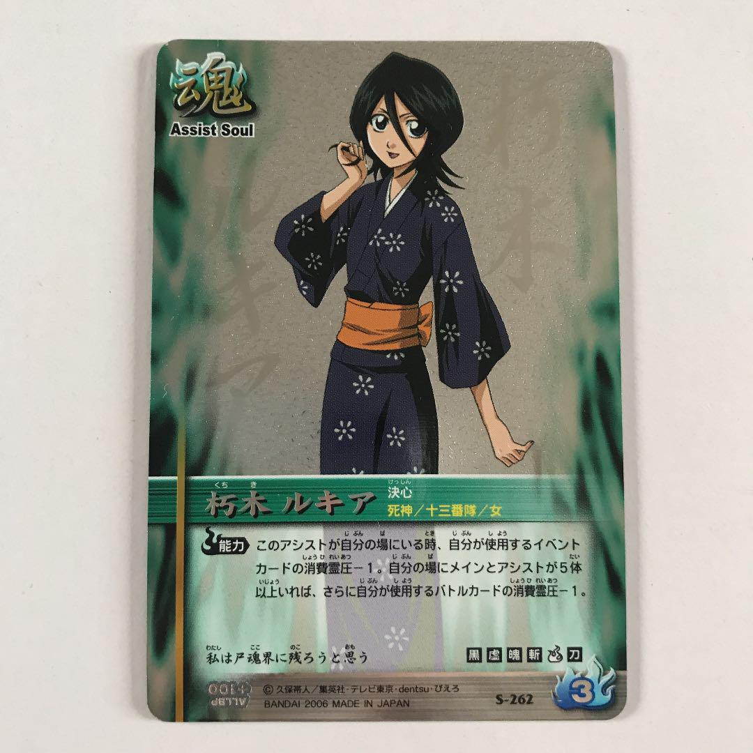 メルカリ Bleach 朽木ルキア 浴衣 Ur ソウルカードバトル 666 中古や未使用のフリマ
