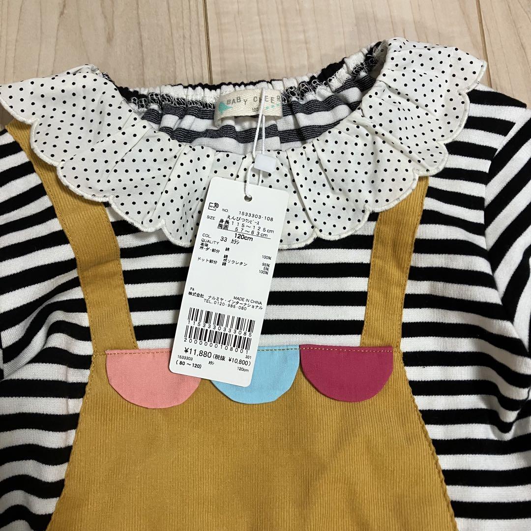 kekoさま専用　新品未使用！Baby Cheer えんぴつワンピース