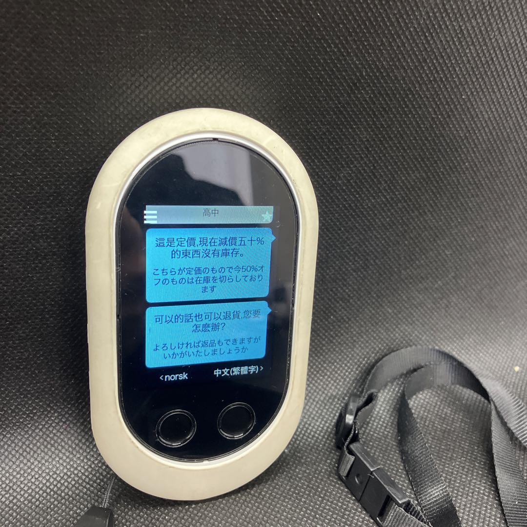 超美品 POCKETALK(ポケトーク) W1PWW