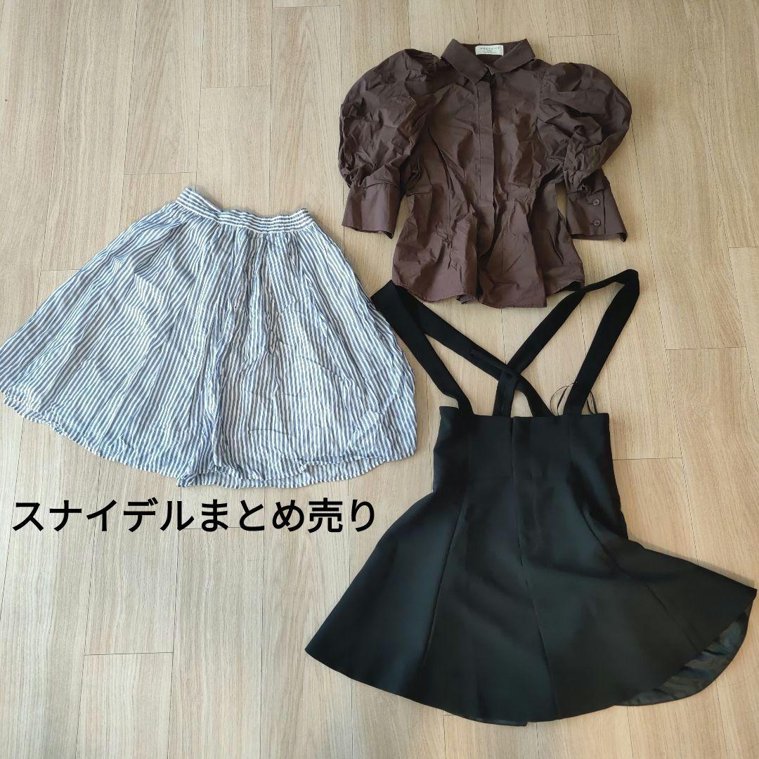 スナイデル SNIDEL まとめ売り 半袖 ブラウス スカート サロペット 夏服