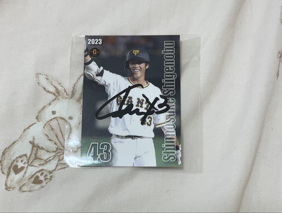 読売ジャイアンツ　巨人 重信慎之介選手　直筆サインサイン入りユニフォーム 読売ジャイアンツ 巨人 重信慎之介選手 直筆サインサイン入り