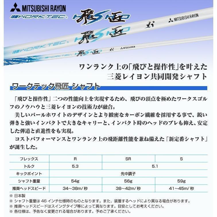 ・新品 日本一404Yの飛び マキシマックスドライバー 三菱飛匠シャフト