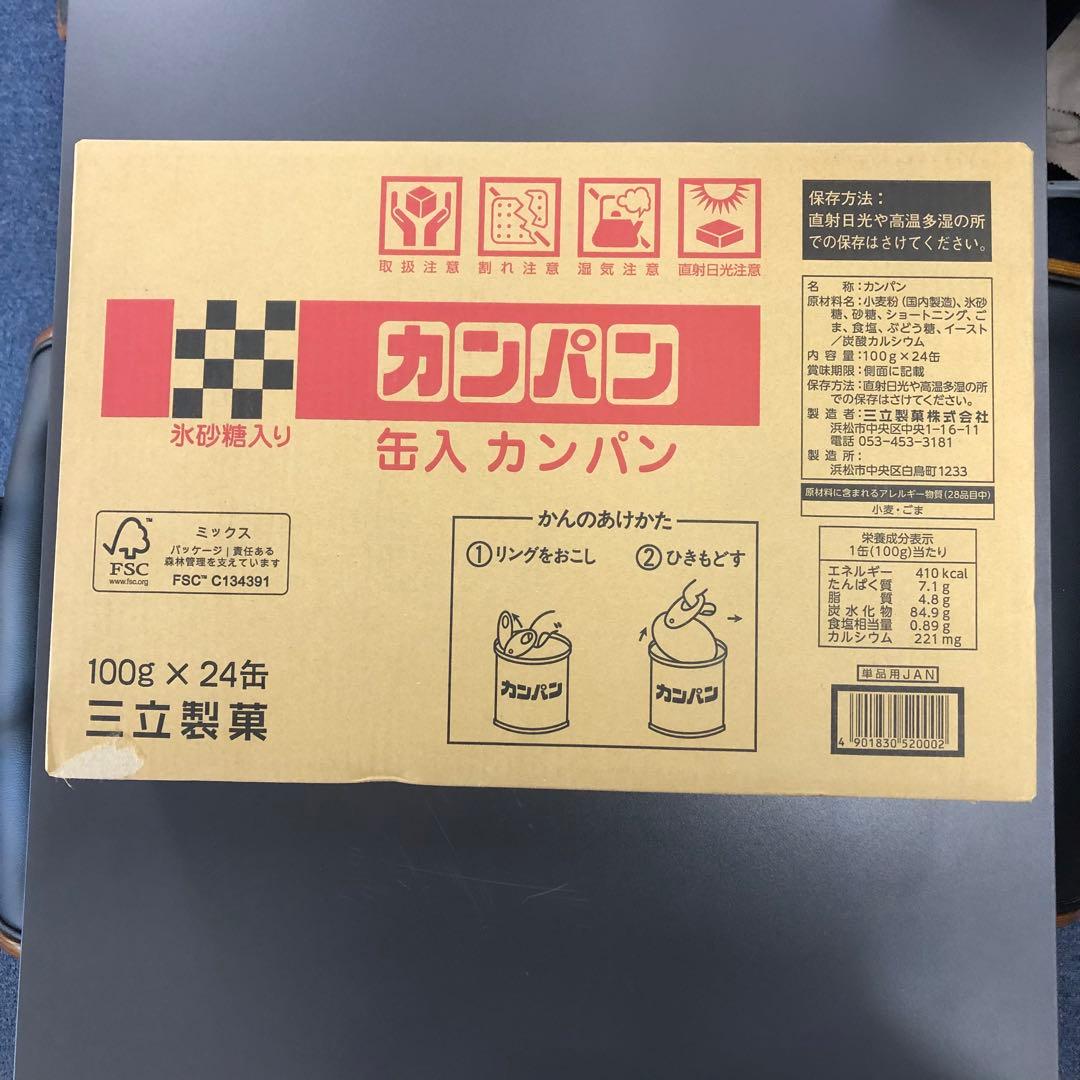 【長期保存(2029年7月)】三立製菓　乾パン　100g×24缶　2箱