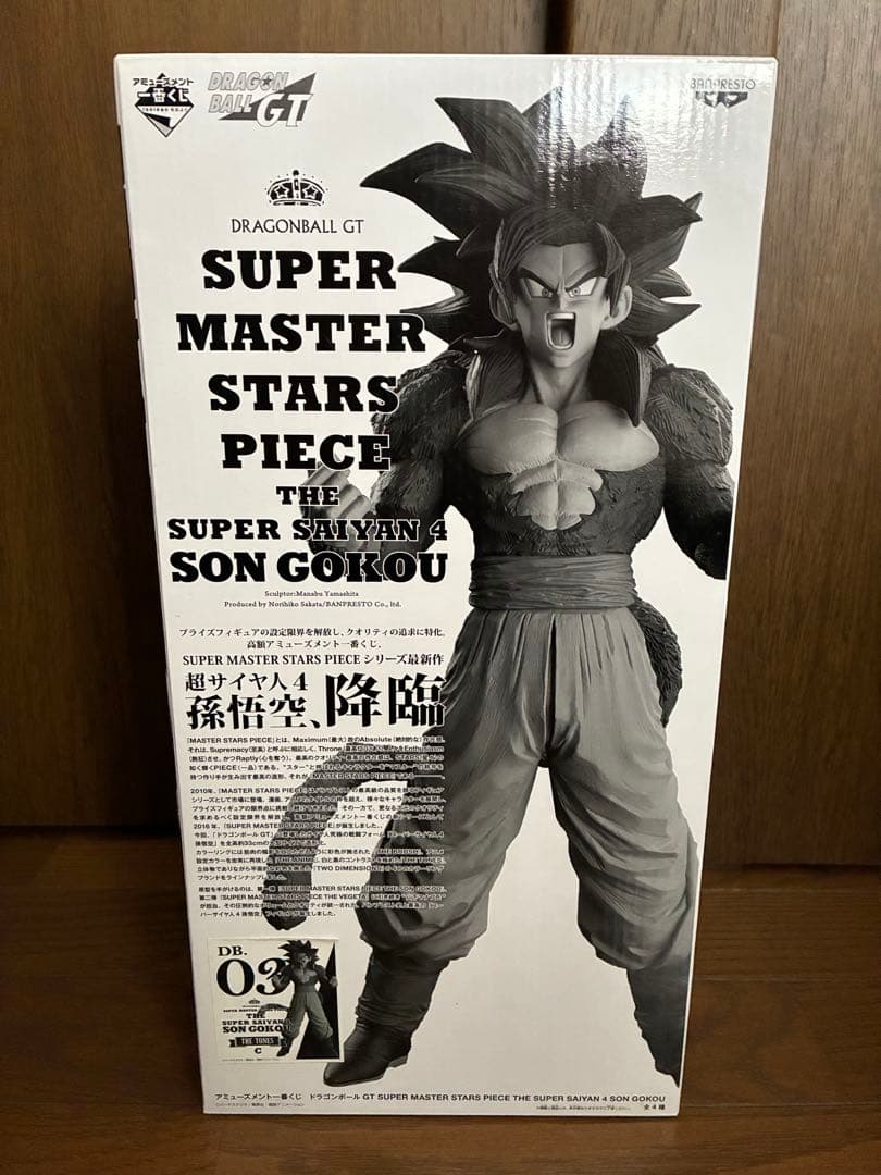 半券付き ドラゴンボール SMSP 超サイヤ人4 孫悟空 C賞 03 - メルカリ
