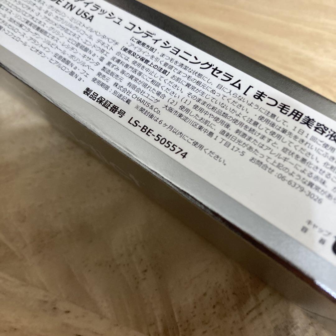 ♡ちゃんさま専用 リピート割引 ラッシュアディクト