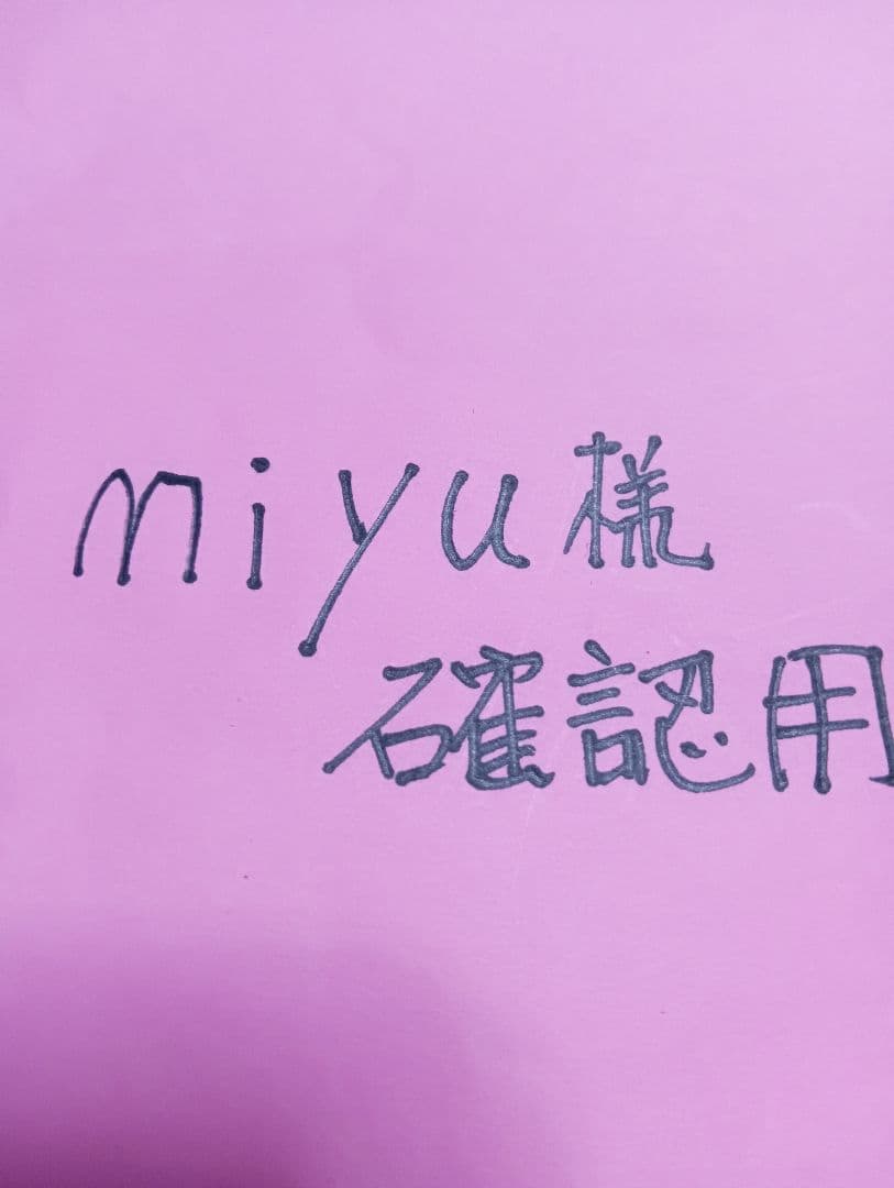 柿渋コクーンパンツ miyｕ様確認用