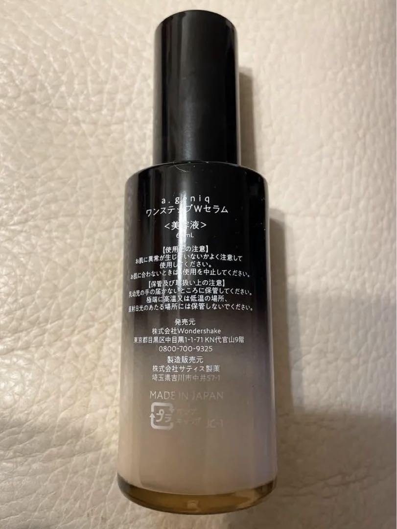 新品未使用　a.geniqワンステップWセラム オールインワン 美容液 60ml