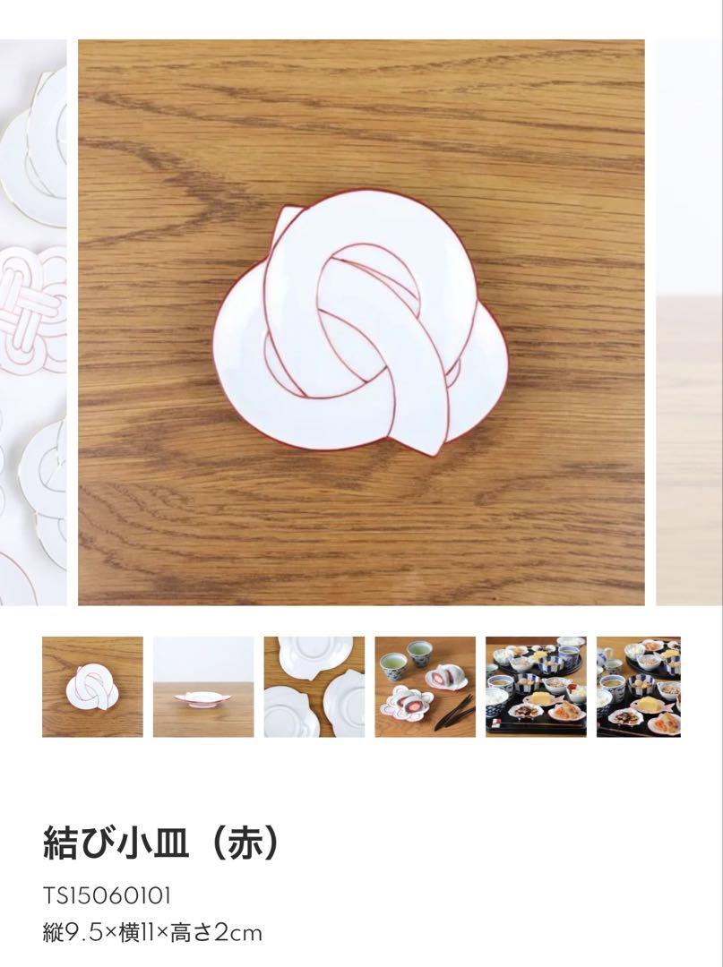 結び小皿　赤　プラチナ　5枚セット　カネアオ