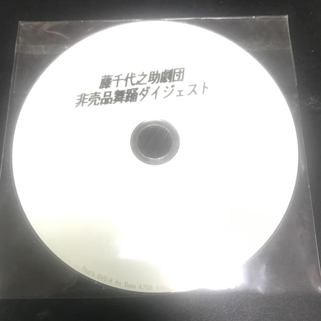 DVD 市川千太郎劇団　特選舞踊