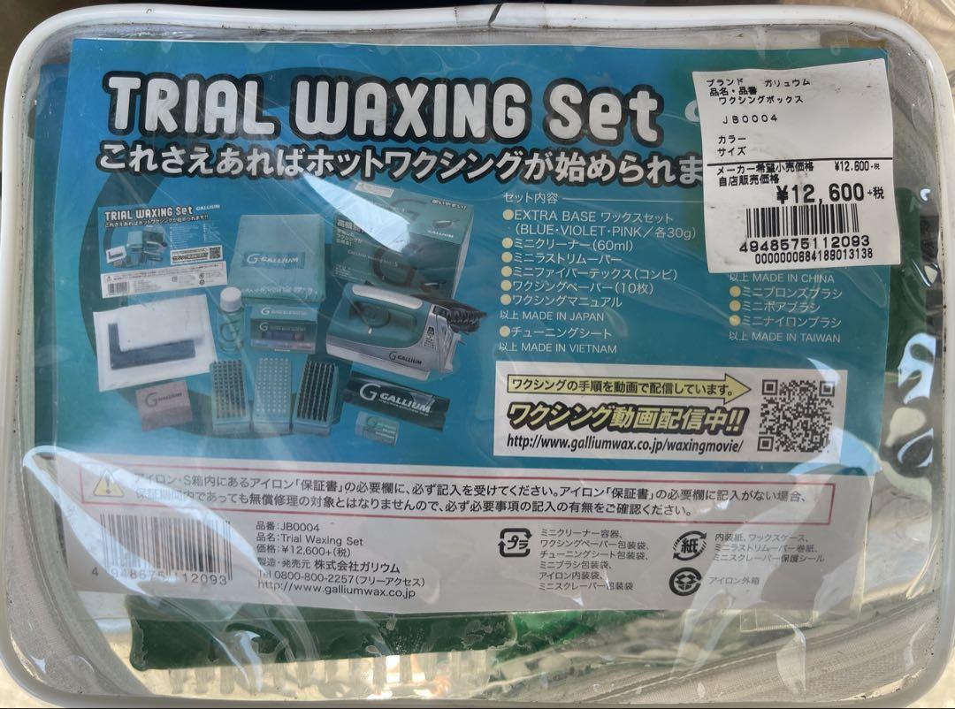 GALLIUM トライアルワクシングセット ホットワックススノーボード
