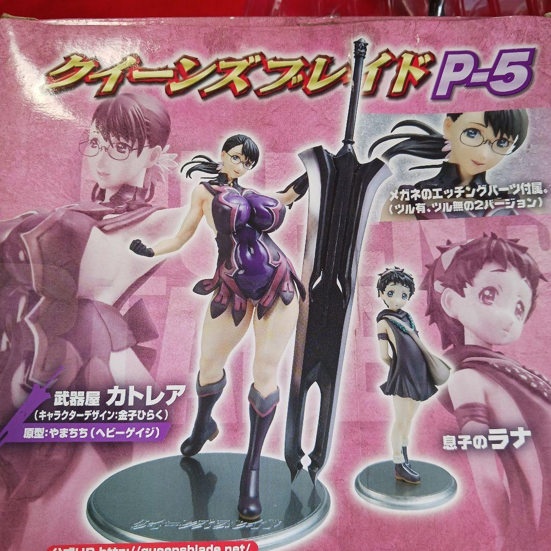 クイーンズブレイド P-5 カトレア フィギュア