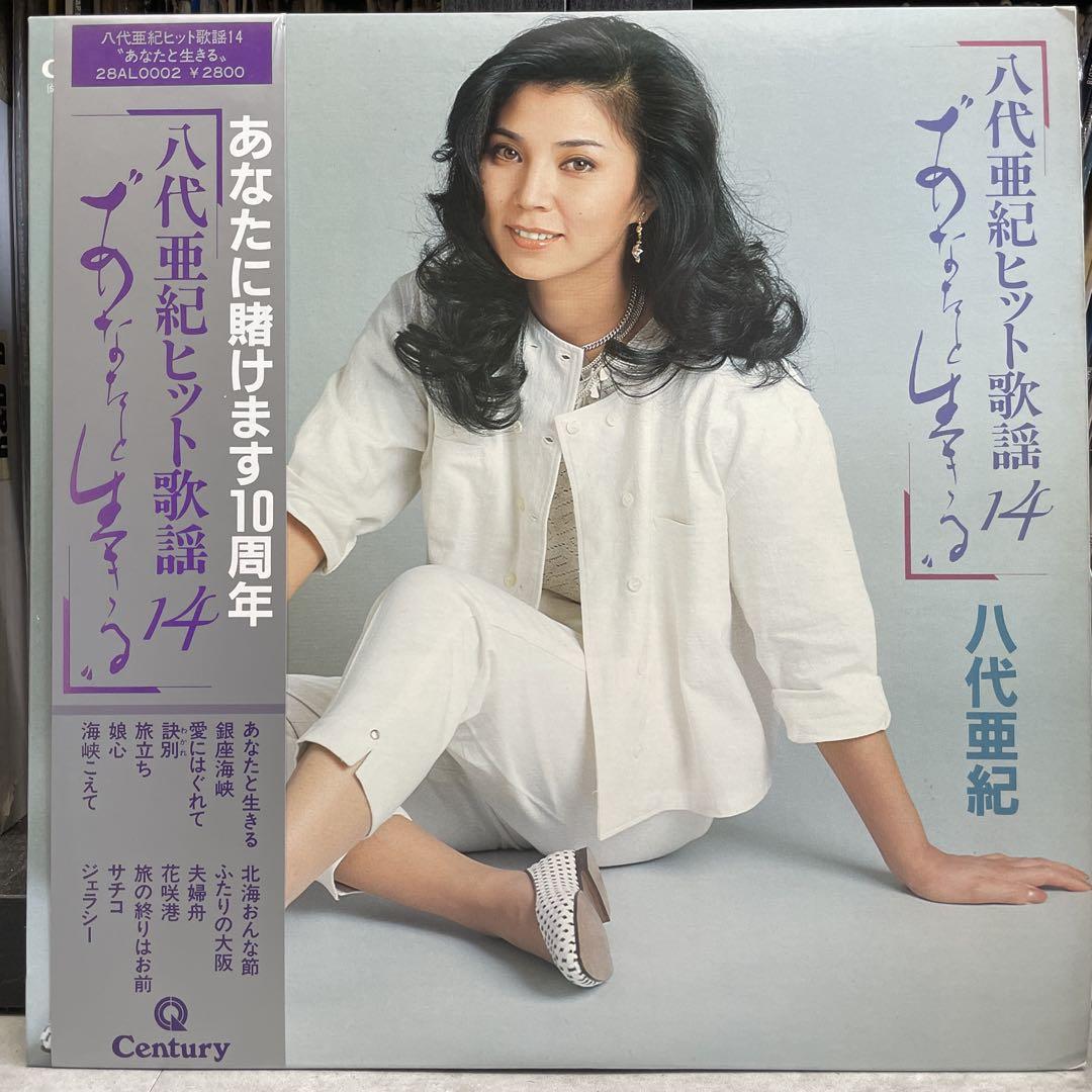 八代亜紀 サンプルレコード非売品3枚セット 八代亜紀 レコードセット 3枚 - メルカリ