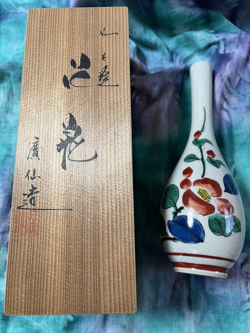 九谷焼廣仙造一輪挿し（木箱付き）