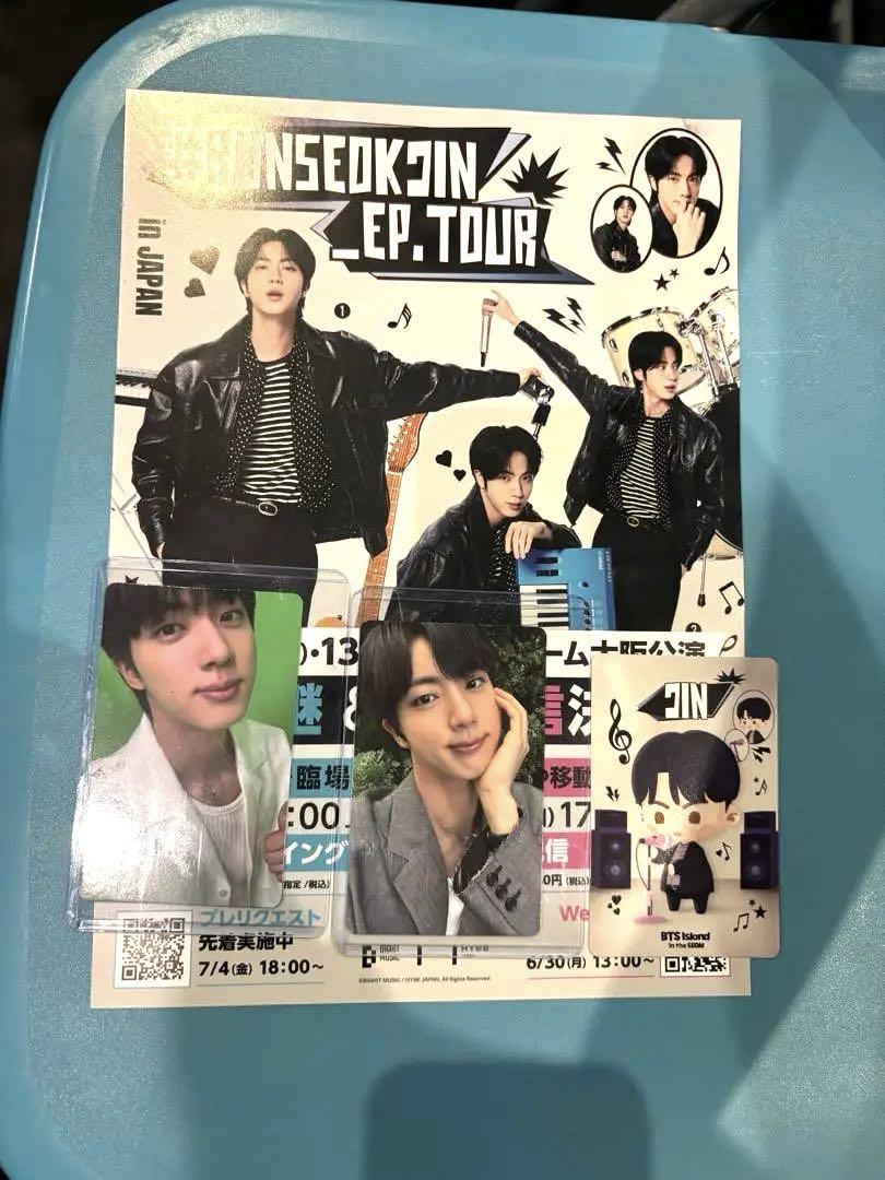RUNSEOKJIN FC入会特典＆アーミーゾーン限定トレカ JIN3枚