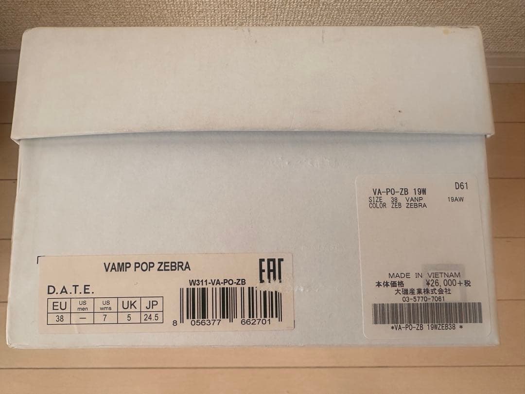 【美品】D.A.T.E. 24.5cm ホワイト/ブラウン スニーカー箱あり 【美品】D.A.T.E. 24.5cm ホワイト/ブラウン スニーカー箱あり