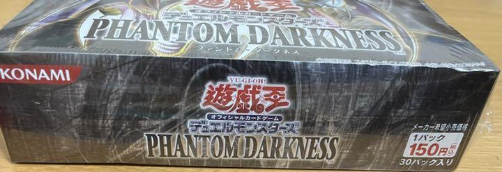遊戯王 ファントムダークネス アジア版未開封BOX 遊戯王 ファントムダークネス アジア版未開封BOX - メルカリ