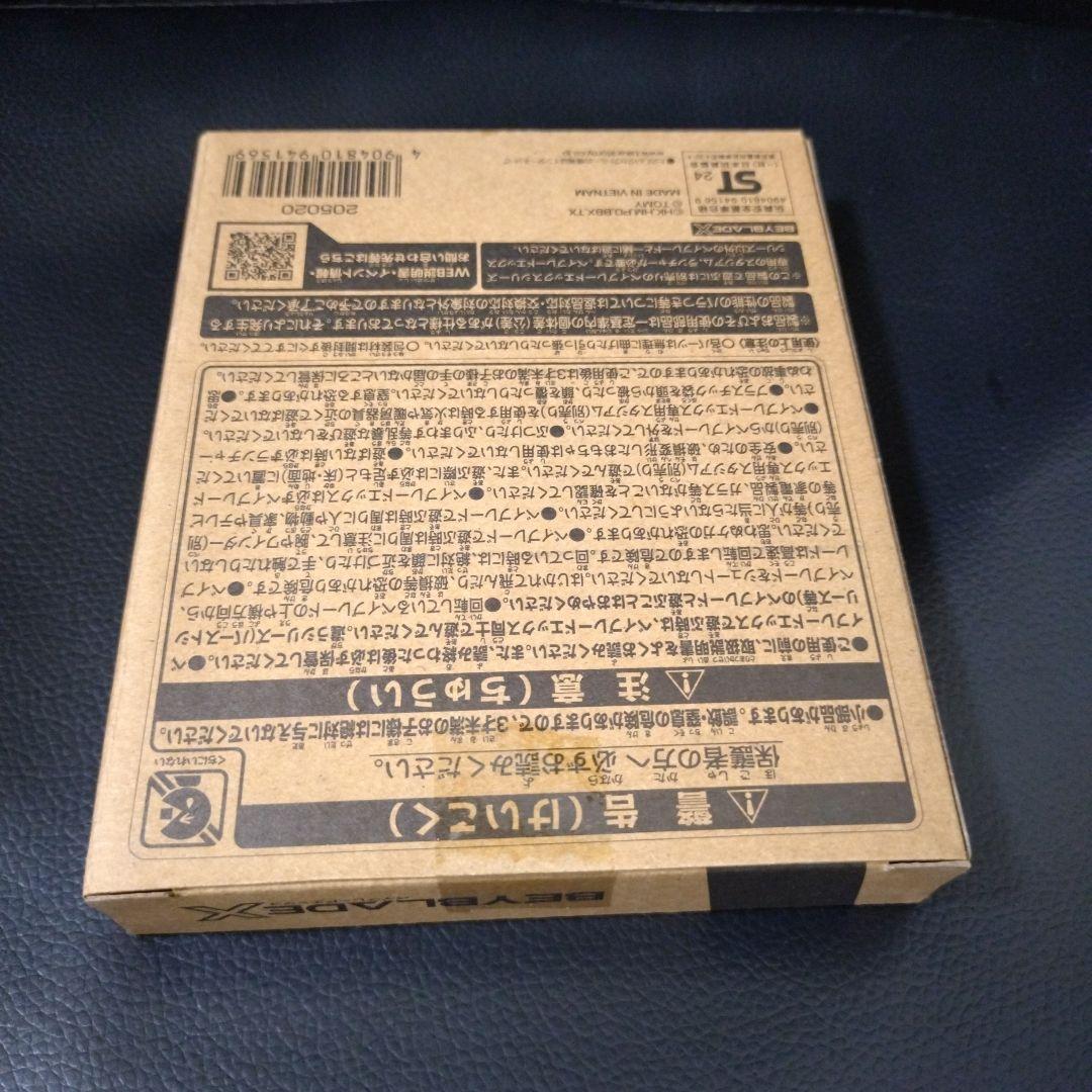 新品 未開封】当選品 ベイブレードX UX-00 エアロペガサス 3-70A