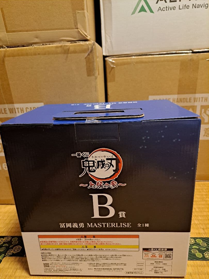 鬼滅の刃　一番くじ　上弦の参　B賞　冨岡義勇 MASTERLISE フィギュア