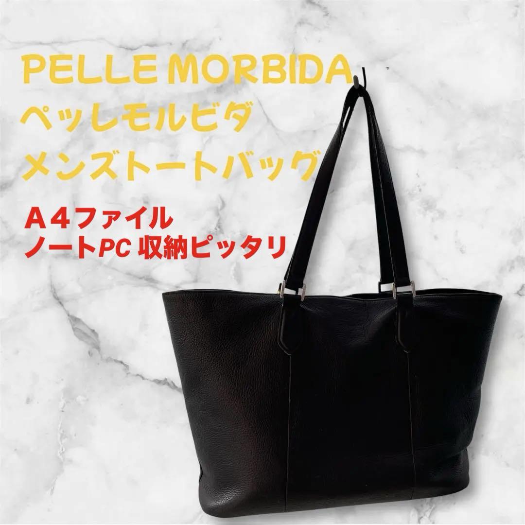 PELLE MORBIDA ペッレモルビダ　メンズトートバッグ ブラック