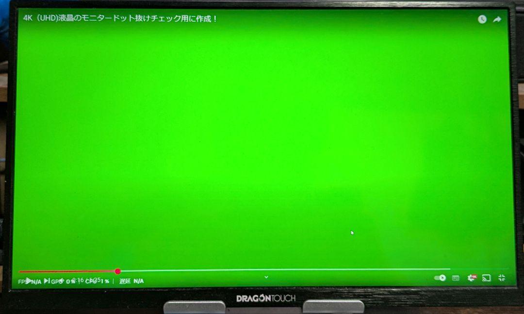 モバイルモニター Dragon Touch 15インチ モバイルディスプレイ
