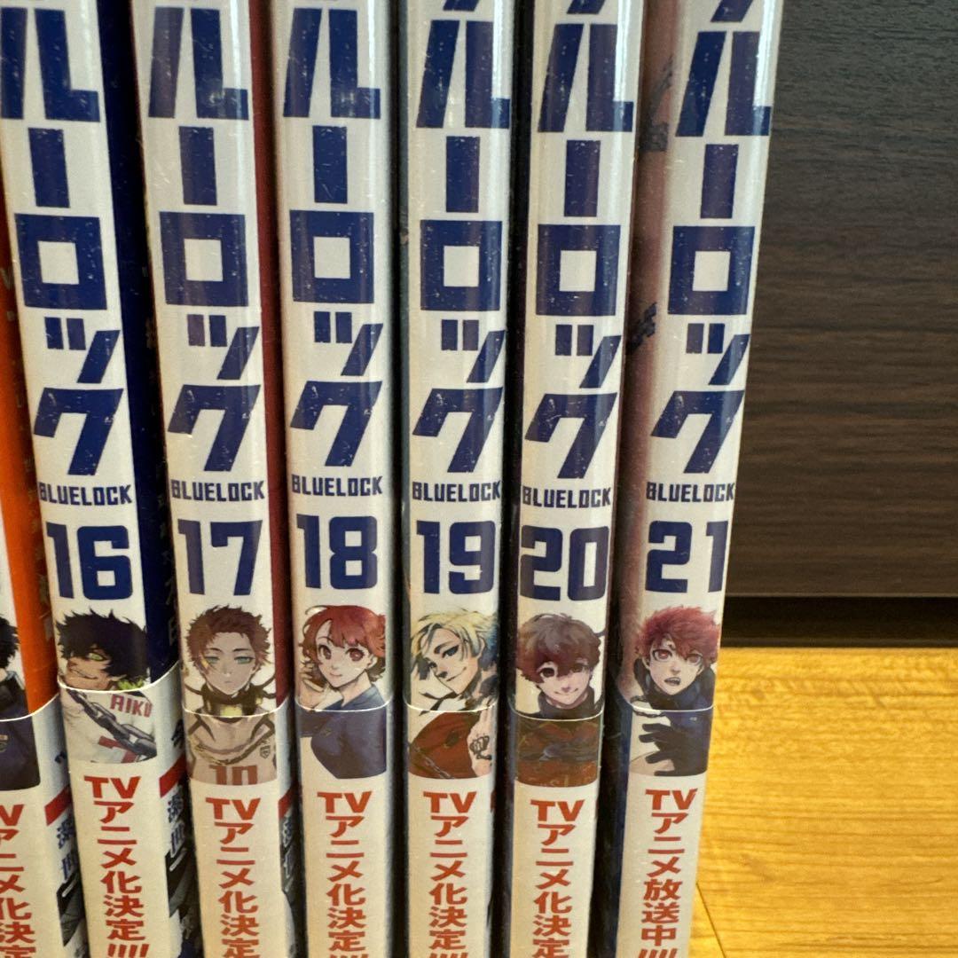 ブルーロック漫画  1巻～21巻