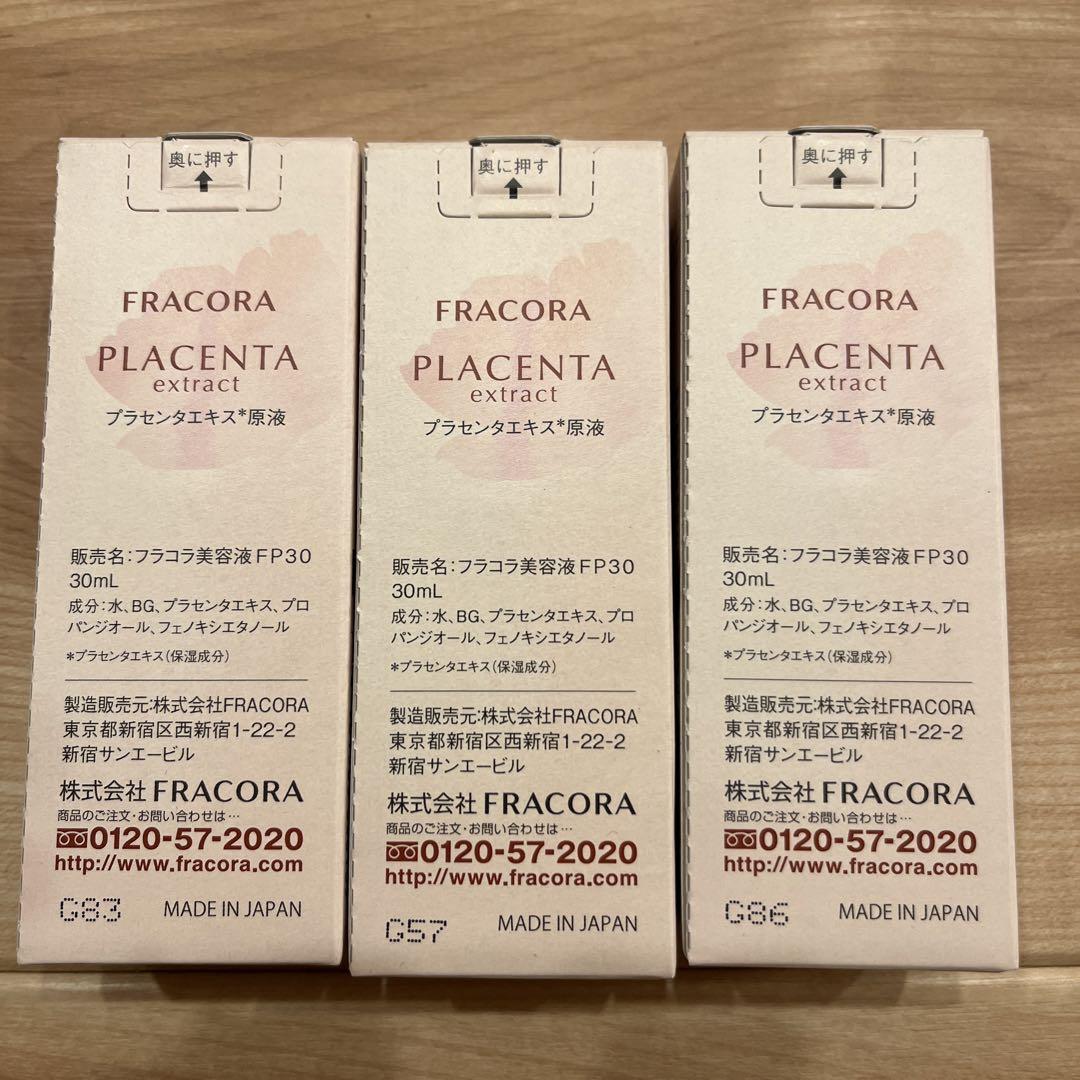 フラコラ ホワイテスト プラセンタエキス原液美容液 30mL