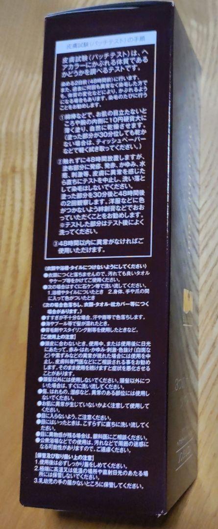 ソワニティーヘアカラートリートメント4本セット　ナチュラルブラック