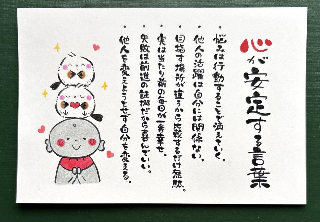 手描きイラストメッセージカード 筆文字アート シマエナガ絵葉書