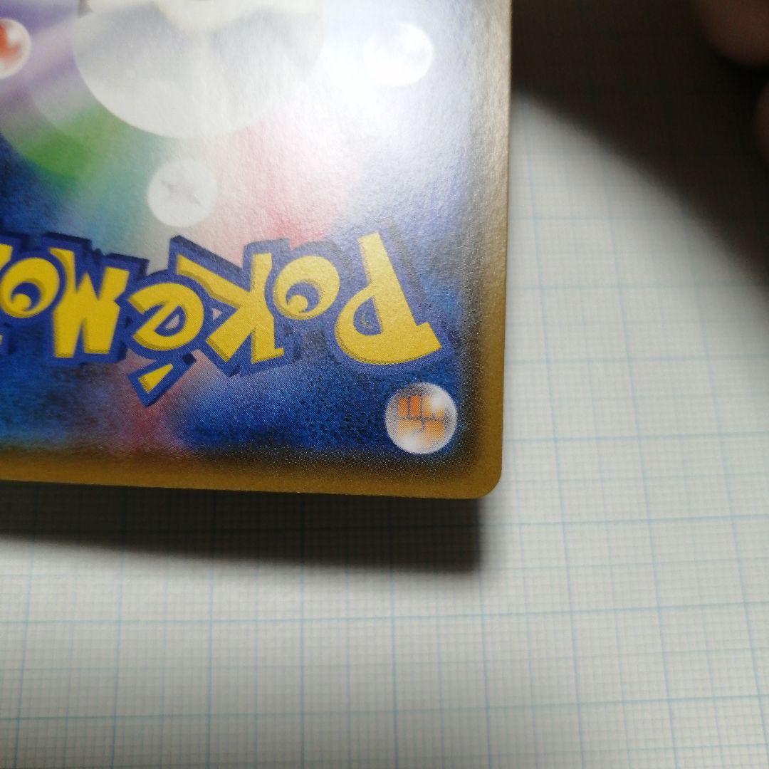 ポケモンカード　イーブイ　ムンク　プロモ