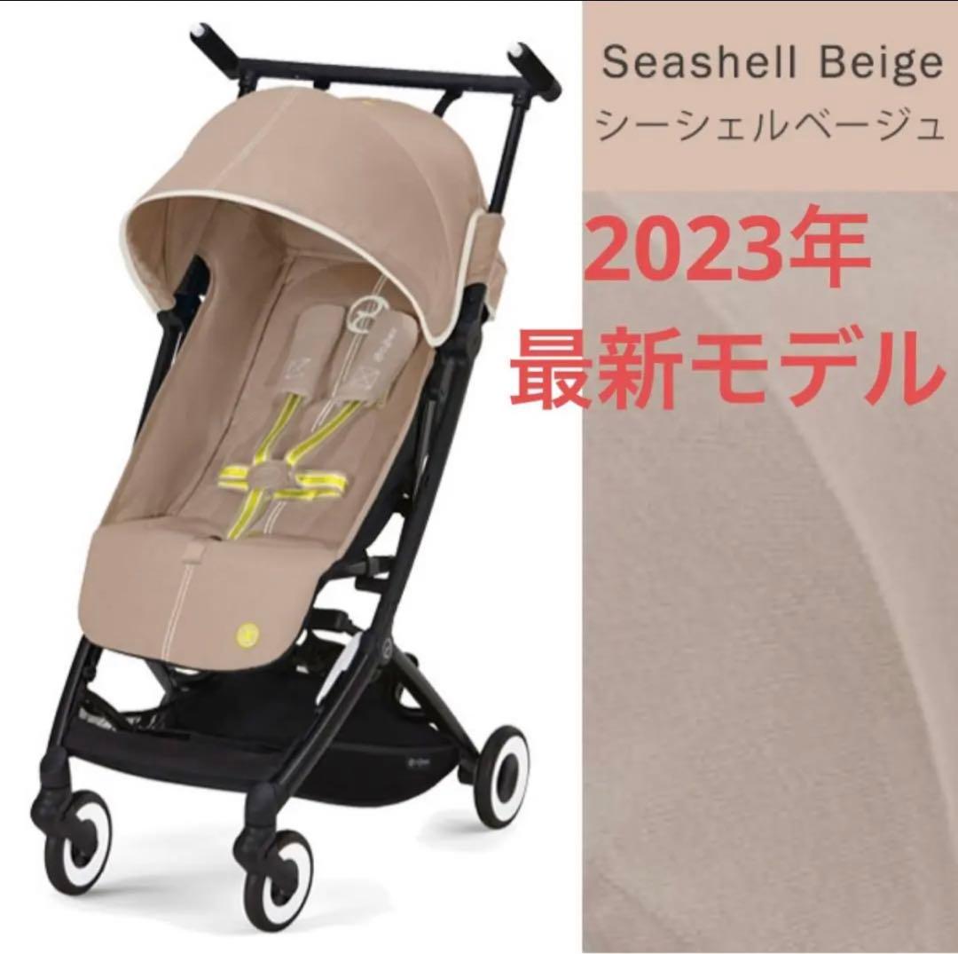 限​定​販​売​】 【新品未開封】サイベックス シーシェル メリオ リベル