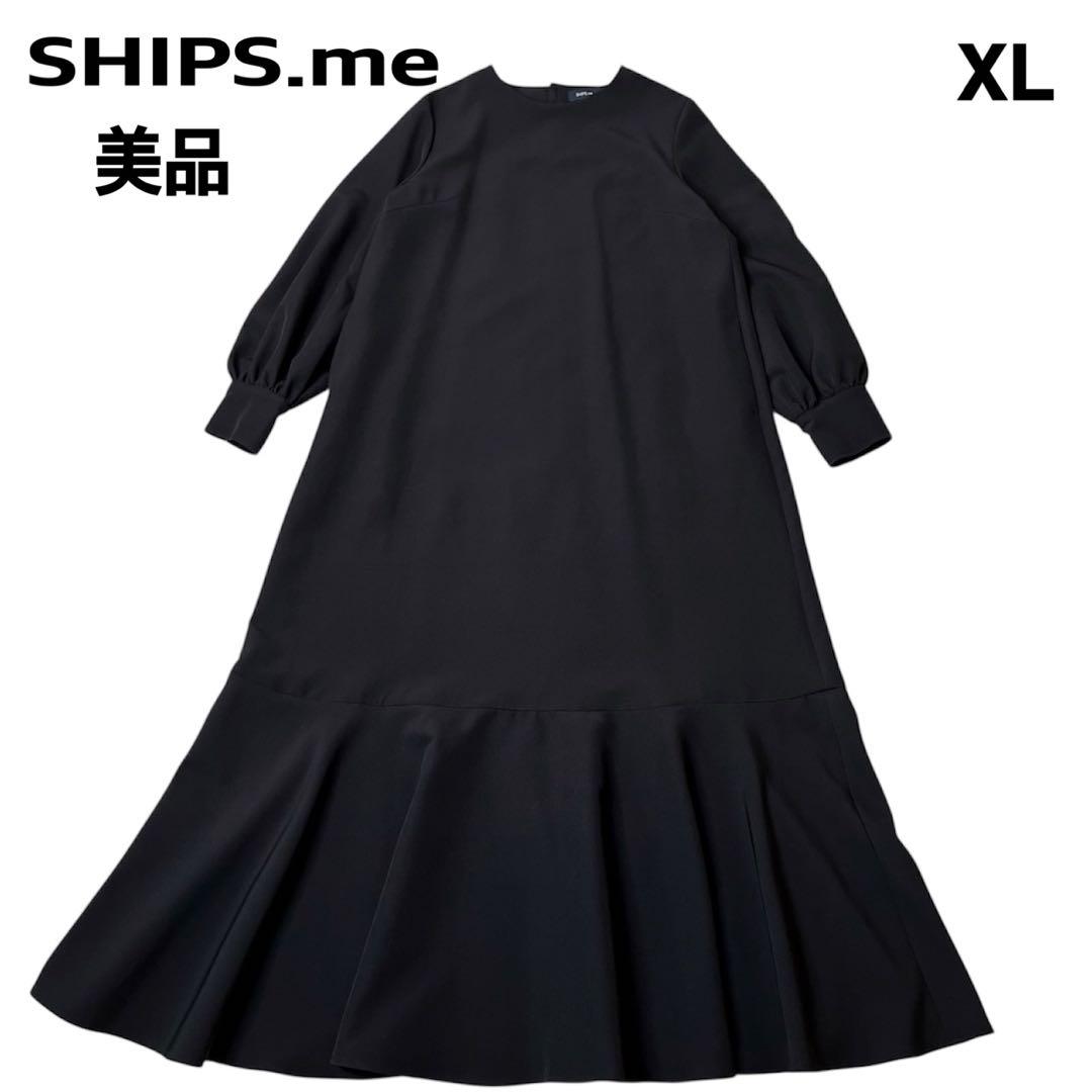 美品大きいサイズSHIPS.meヘムフレアロングワンピースブラック黒XL(LL)