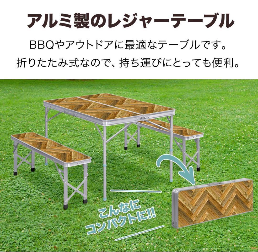 FIELDOOR 折りたたみ アルミテーブル＆ベンチ2脚 人気の幅110㎝