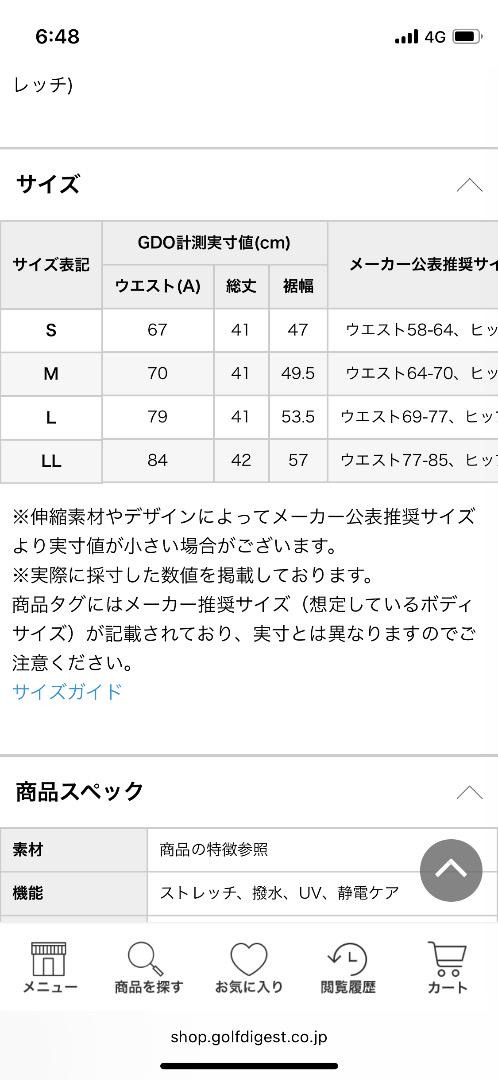 アンパシィ　ストレッチ オールラウンダー スカート