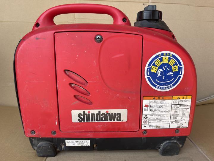 【驚きの値段で】0.9 発電機　シンダイワIEG900M 災害、アウトドア