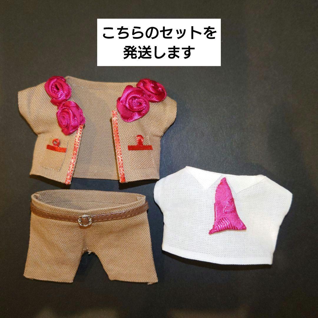 すのチル　ぬい服　 Snow World ソロ曲衣装風5点セット　 宮舘涼太さん すのチル ぬい服 Snow World ソロ曲衣装風4点セット 宮舘涼太