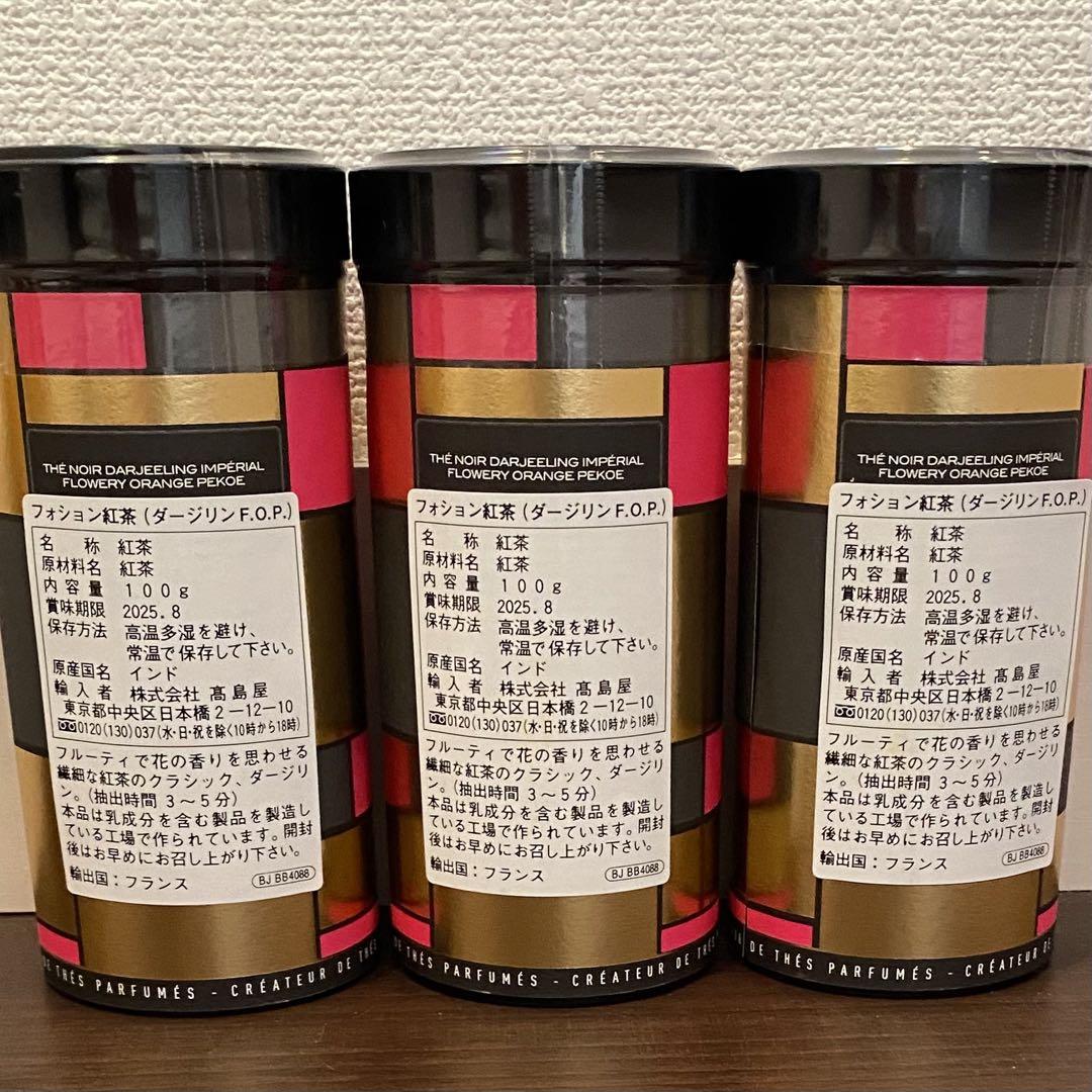 フォション】紅茶 茶葉 ダージリンF.O.P 100g 3缶セット - メルカリ