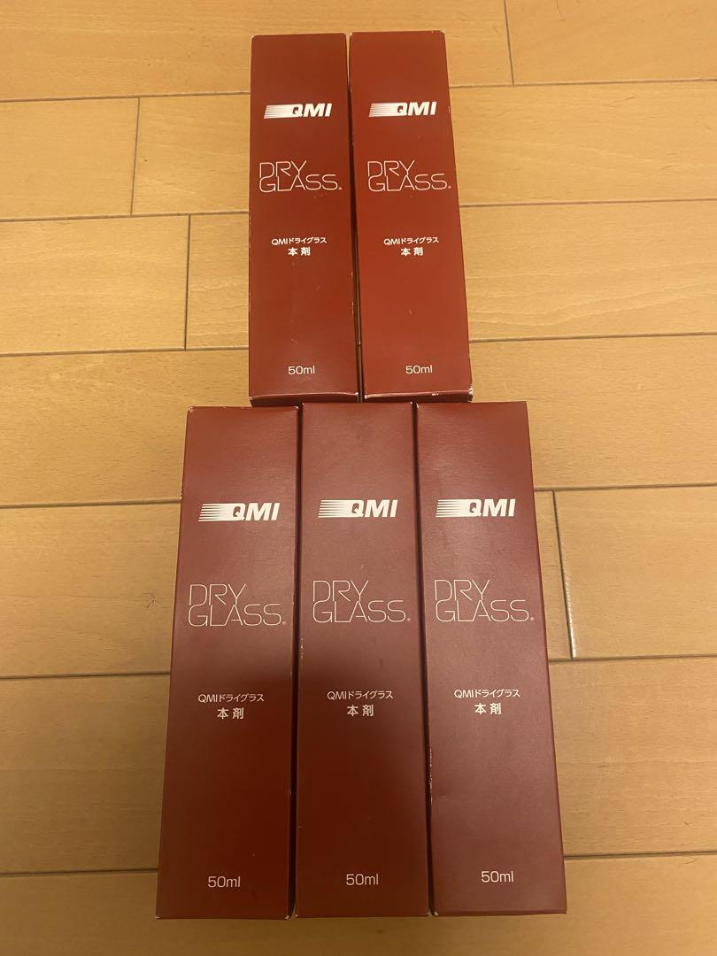 QMI ドライグラス 50ml 5本セット ガードコスメ 施工セット-店舗