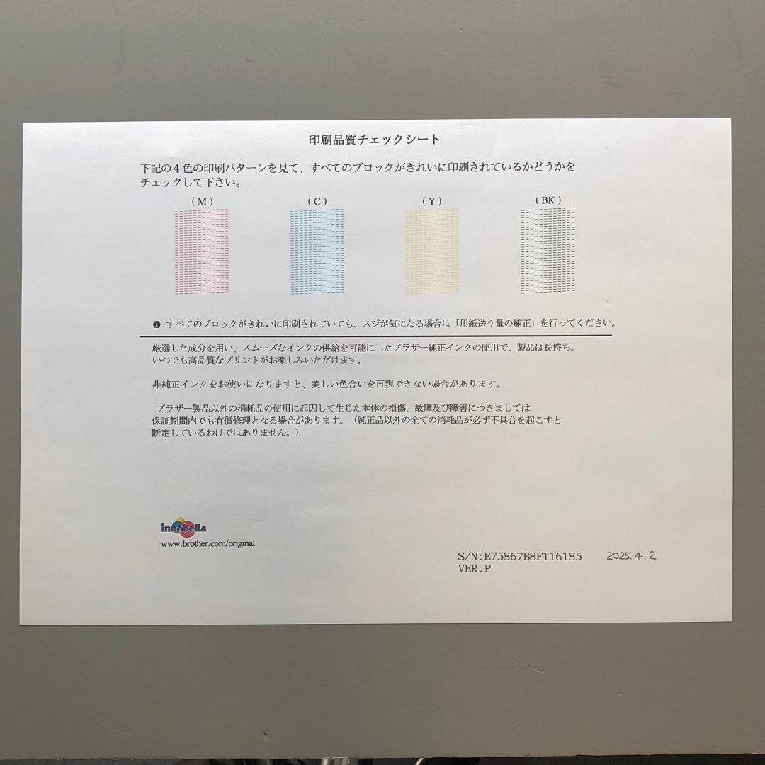 brother A3複合機 MFC-J 6580CDW　程度良好　美品　送料込み