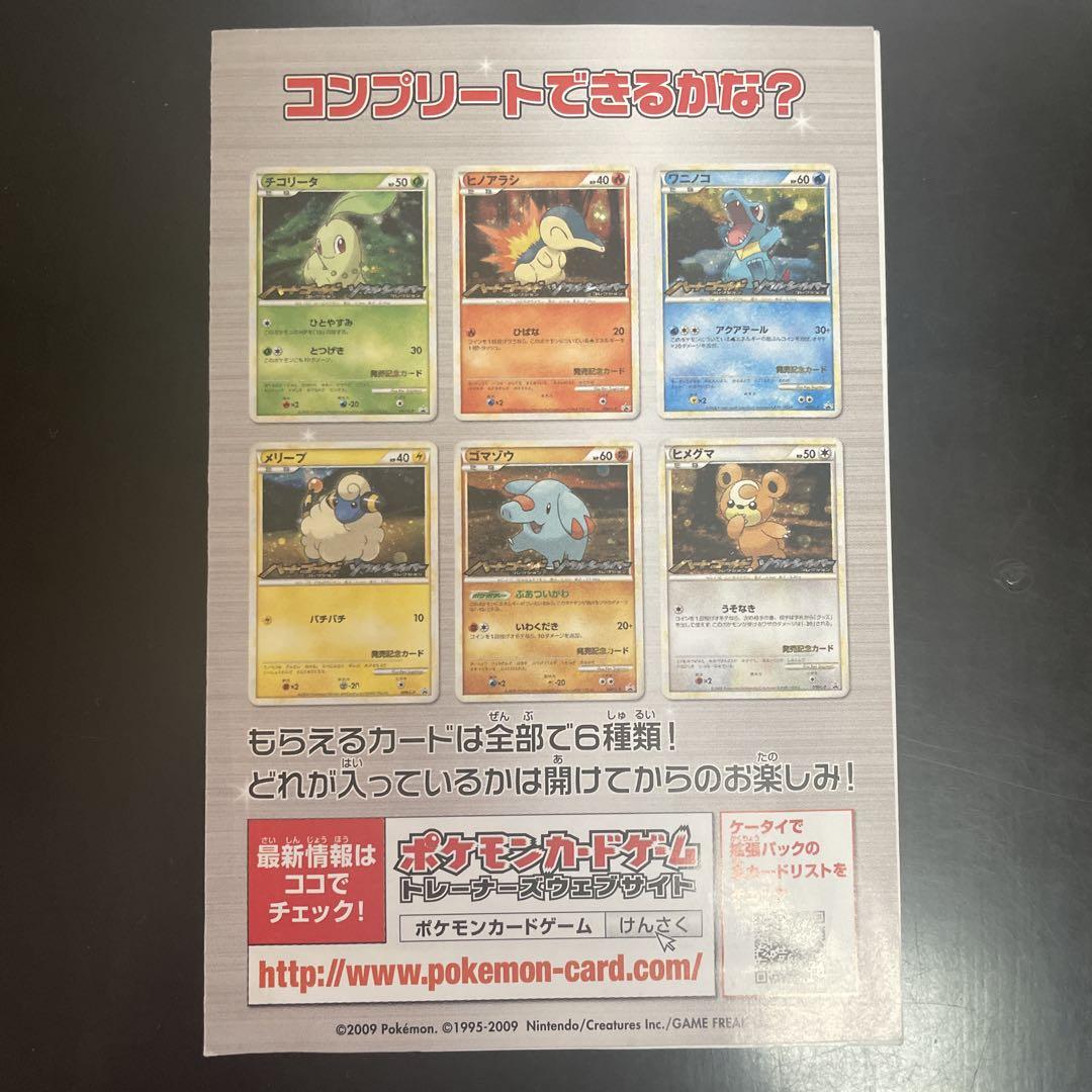 ポケモンカードゲーム LEGEND ランダムプレゼントキャンペーン 限定プロモ ポケモンカードゲーム LEGEND ランダムプレゼントキャンペーン