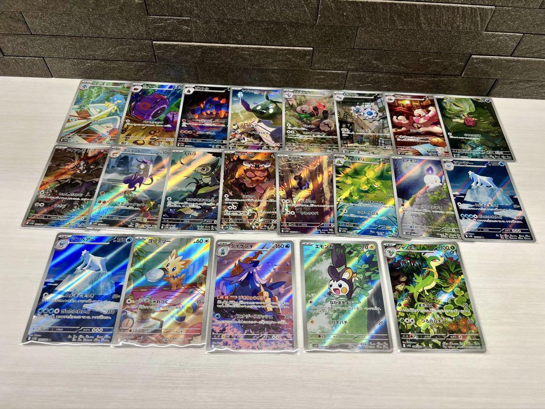 ポケモンカード　ホワイトフレア　ブラックボルト　AR 21枚まとめ売り