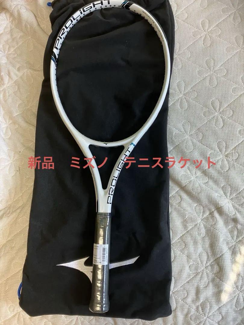 PROLIGHT ミズノ　テニスラケット 8,330円