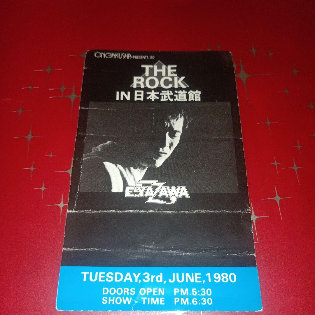 矢沢永吉 チケット半券 1993 矢沢永吉 THE ROCK IN日本武道館 コンサートチケット半券 - メルカリ