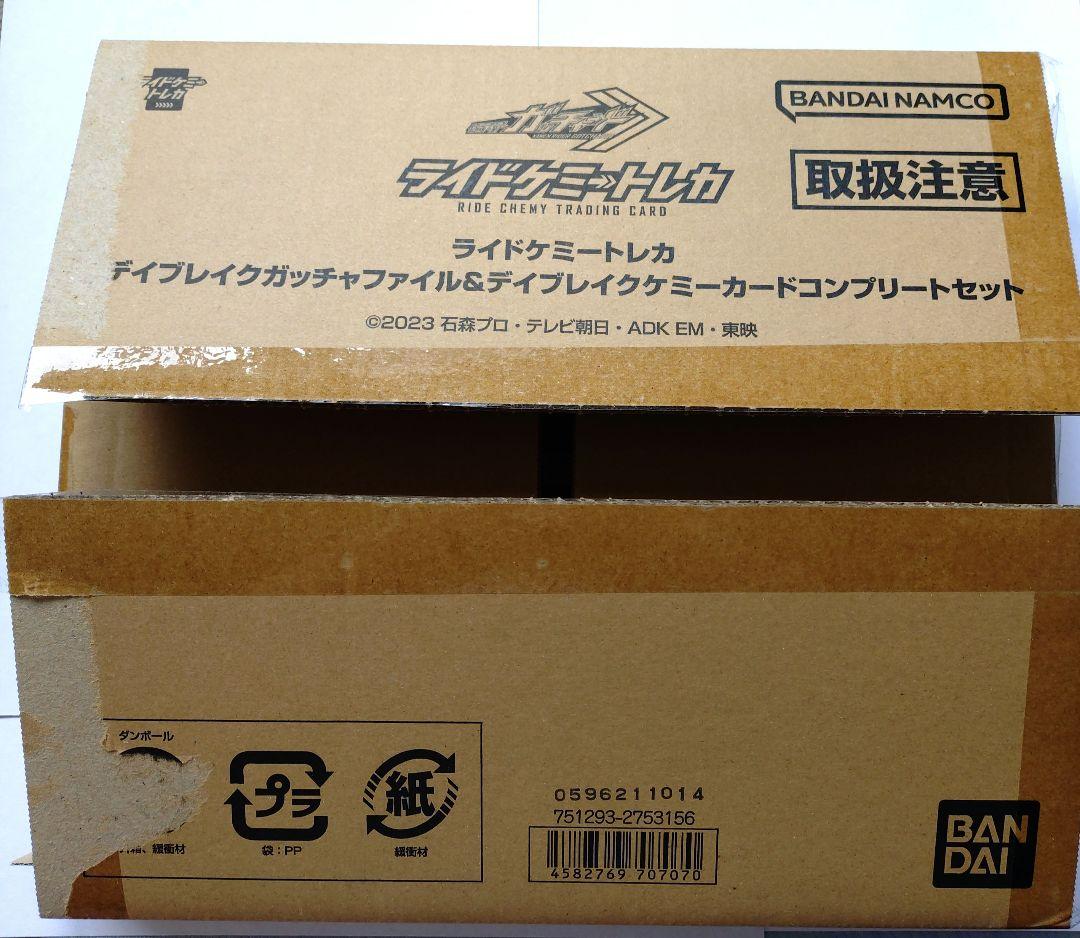 DXガチャードライバーデイブレイクver. デイブレイクカードコンプリートセットプレミアムバンダイ