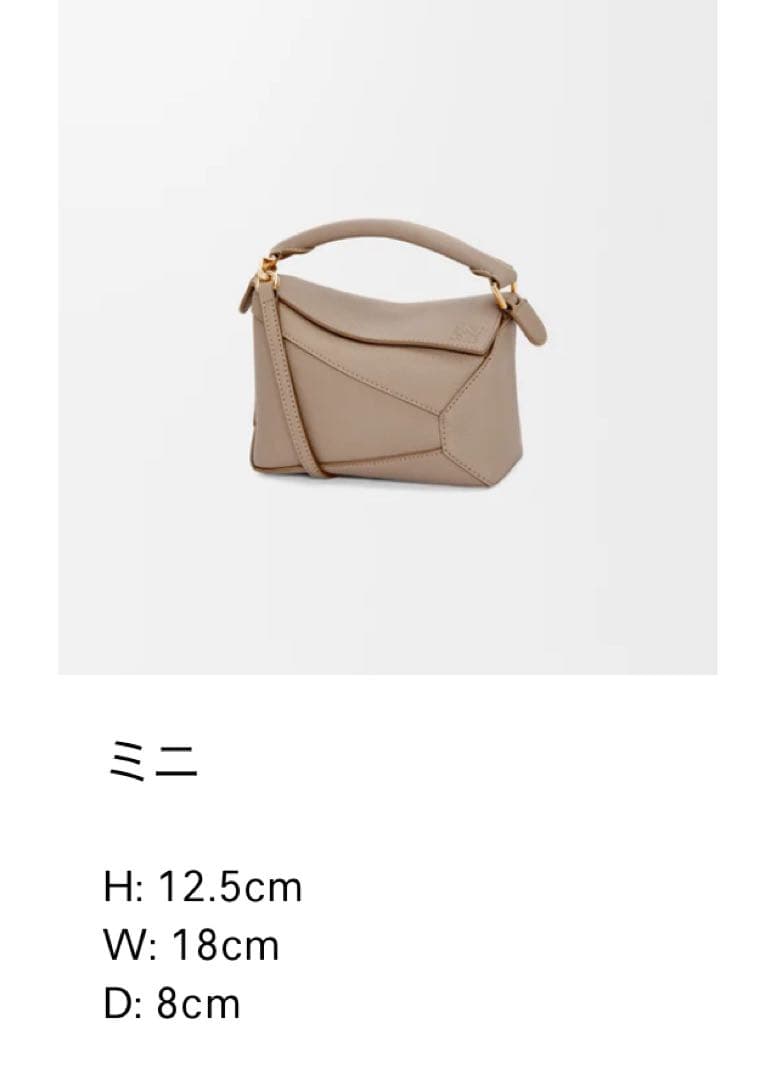 LOEWE パズルエッジ バッグ ミニ(ソフトグレインカーフ) LOEWE パズルエッジ バッグ ミニ(ソフトグレインカーフ)