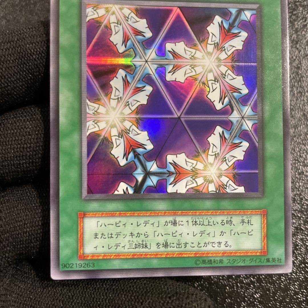 【美品】【スタジオダイス】万華鏡　華麗なる分身　初期