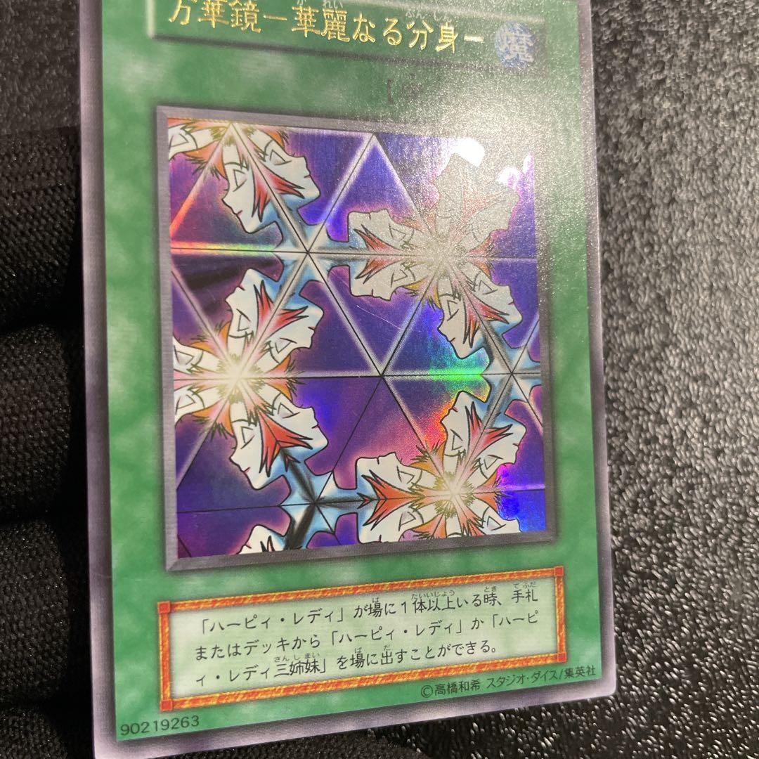 【美品】【スタジオダイス】万華鏡　華麗なる分身　初期