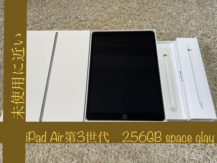 36%割引定番のお歳暮&冬ギフト iPad Air WI-FI 256GB Apple Pencil