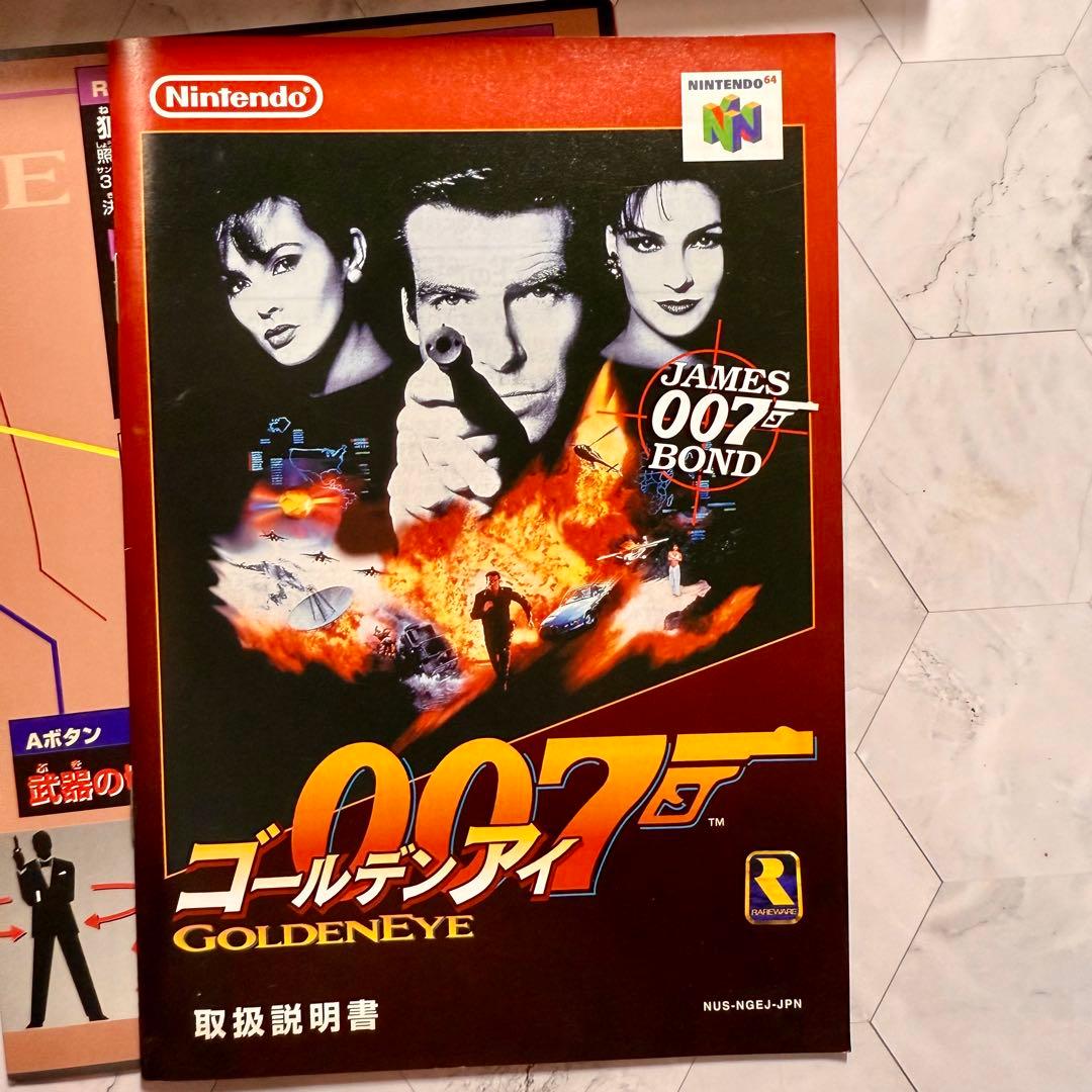 ゴールデンアイ007