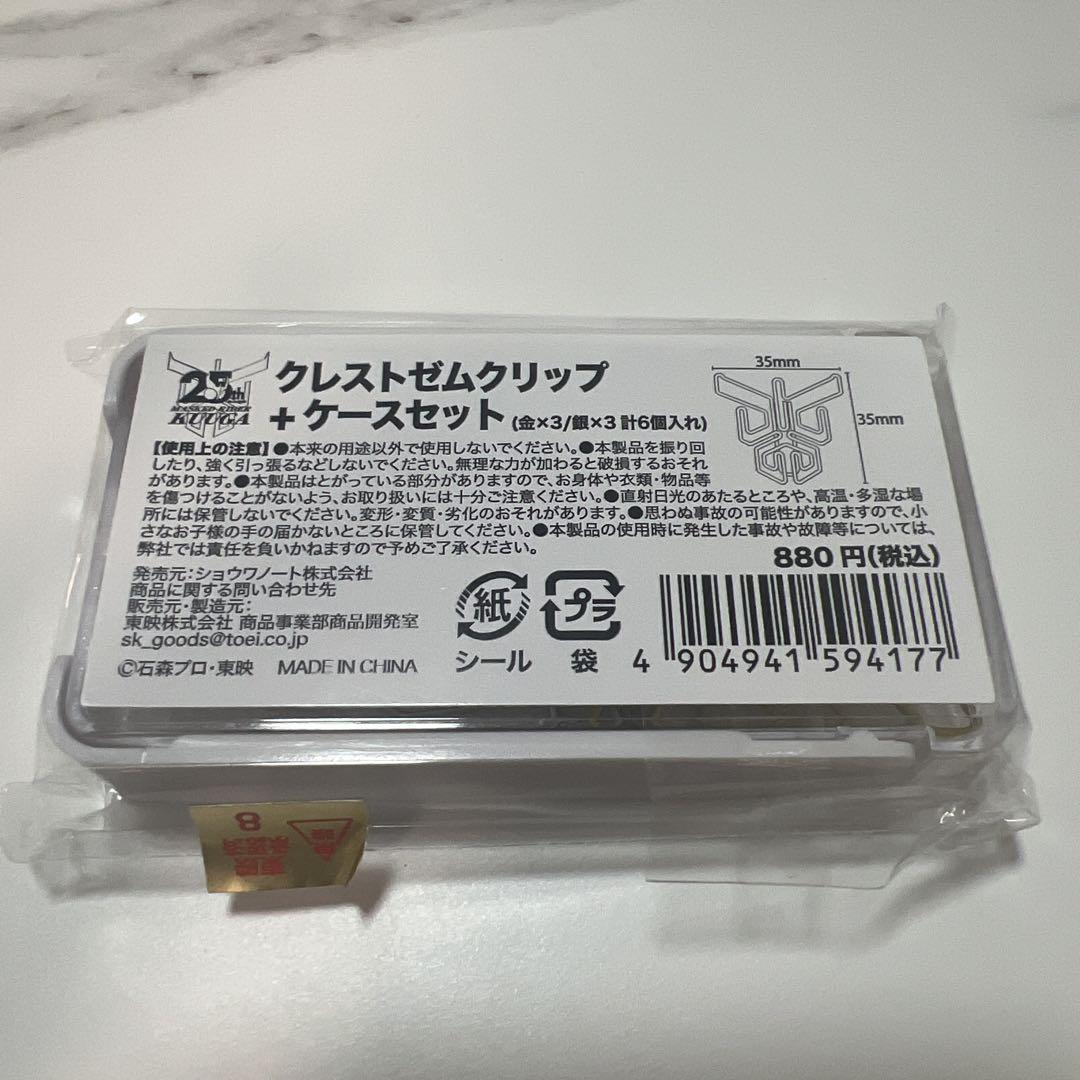 超クウガ展 グッズ まとめ売り - メルカリ